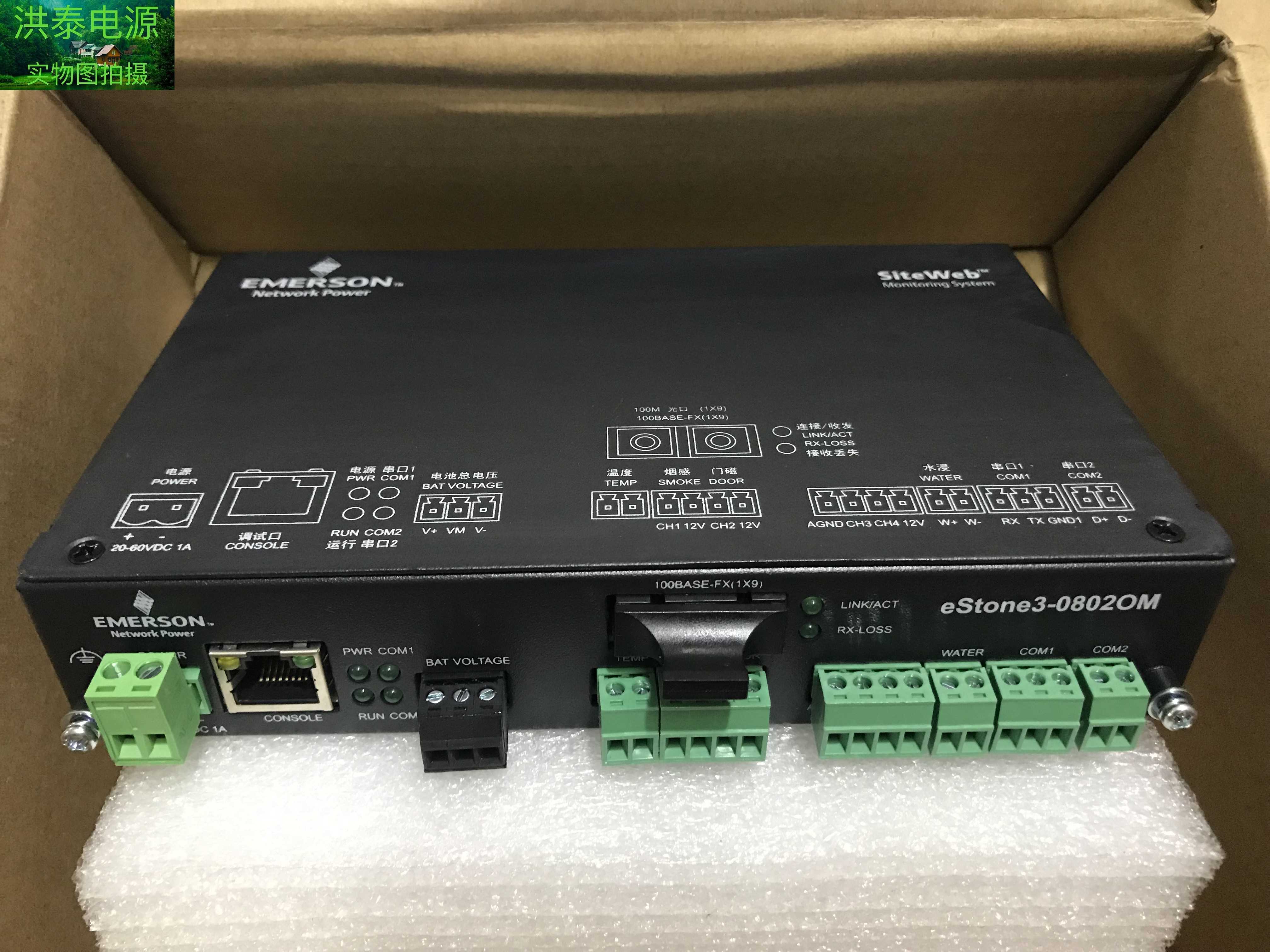艾默生 监控fsu estone-0802om 智能数据采集器