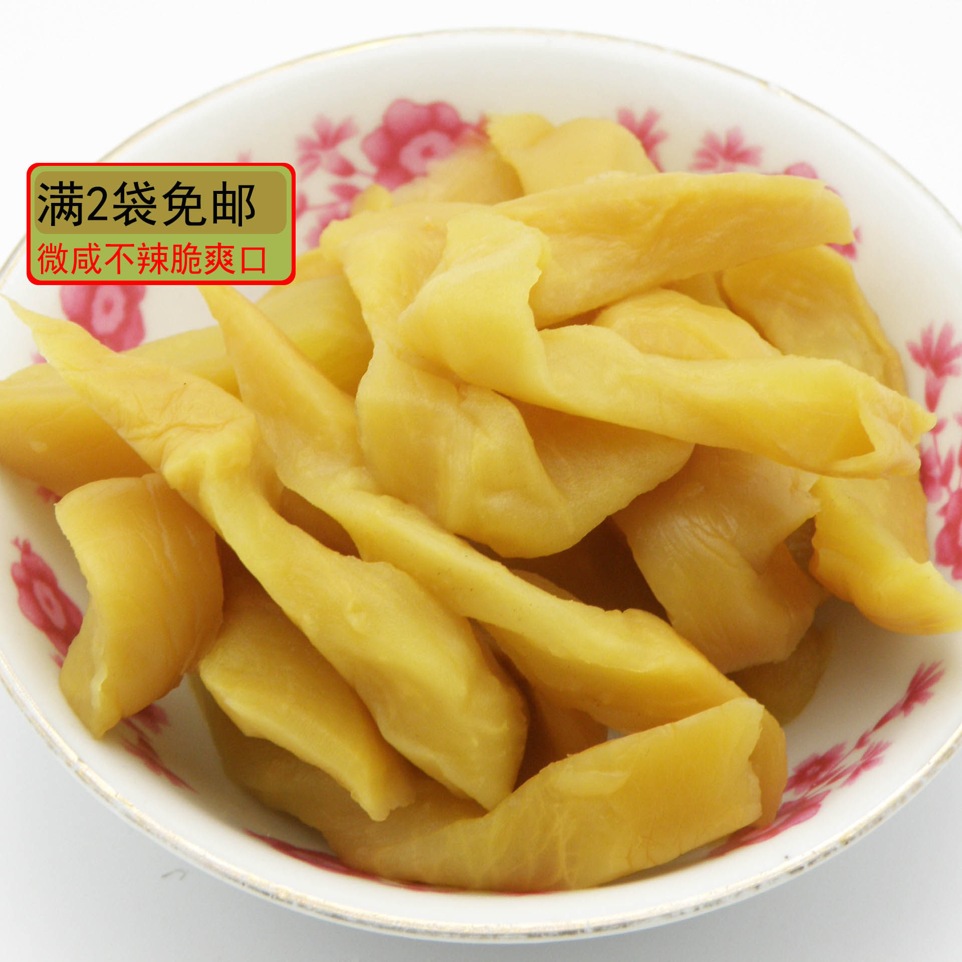 钱江萧山萝卜干1000克咸甜脆韧咸菜不辣下饭菜凉拌菜 满2袋包邮