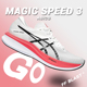 Asics亚瑟士MAGIC SPEED 3男女厚底全掌碳板竞速鞋公路专业跑鞋