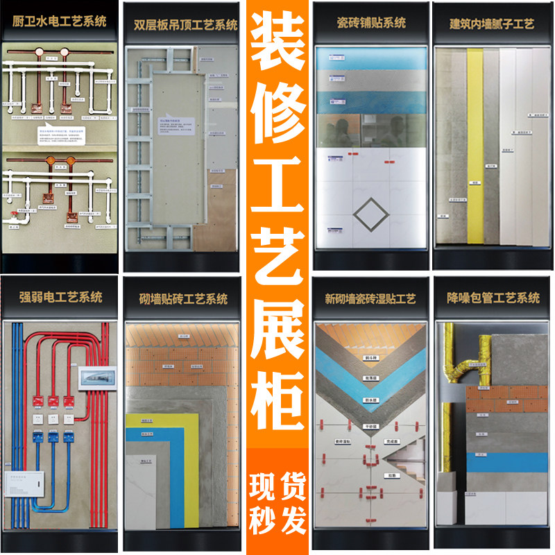 装修工艺展柜工地施工专用展示架家装工装快移动模块工程工艺展厅