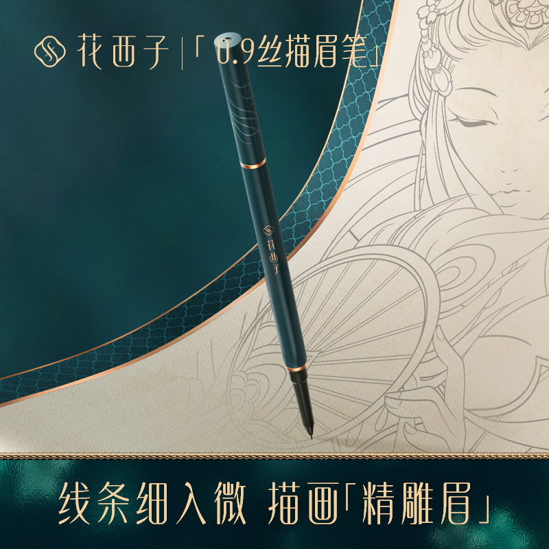 9李佳琦推荐西子花同款眉笔首乌眉粉笔防水防汗不晕染极细画眉神器已