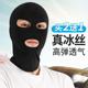电焊头套男夏季冰丝防晒面罩男遮脸户外骑行游泳三孔头套全脸女防