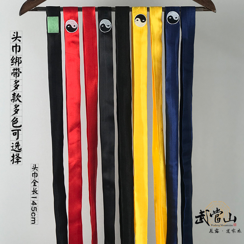 武当一字巾道士太极拳头巾飘带头带逍遥巾太极配饰头饰男女同飘巾