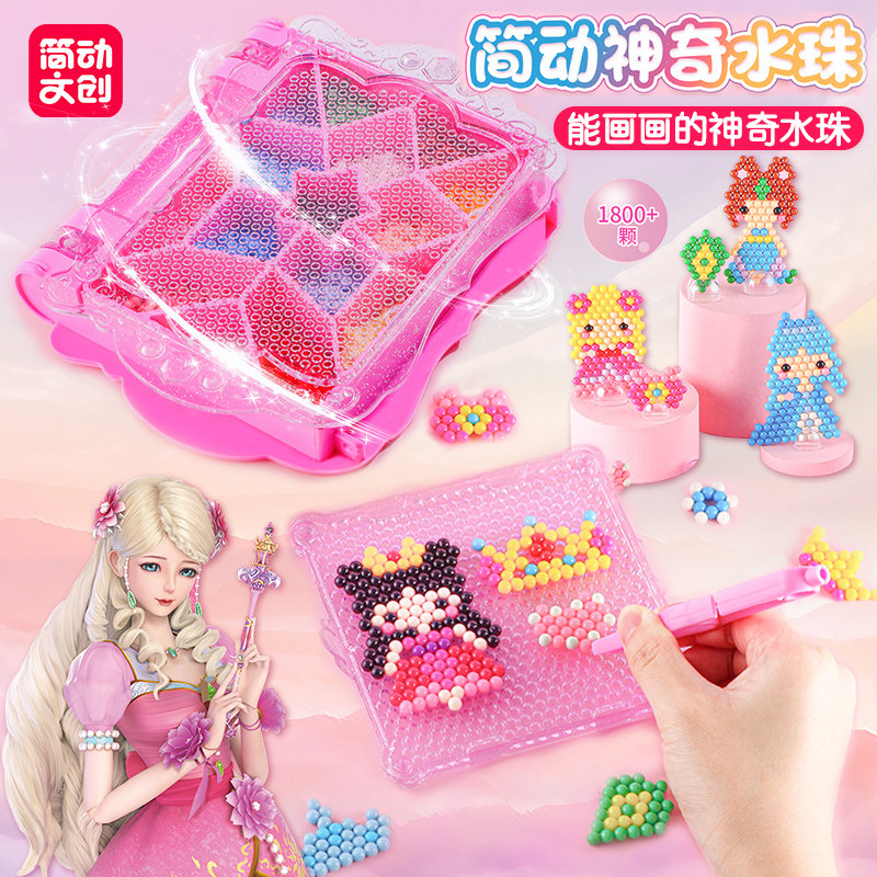 水雾魔珠