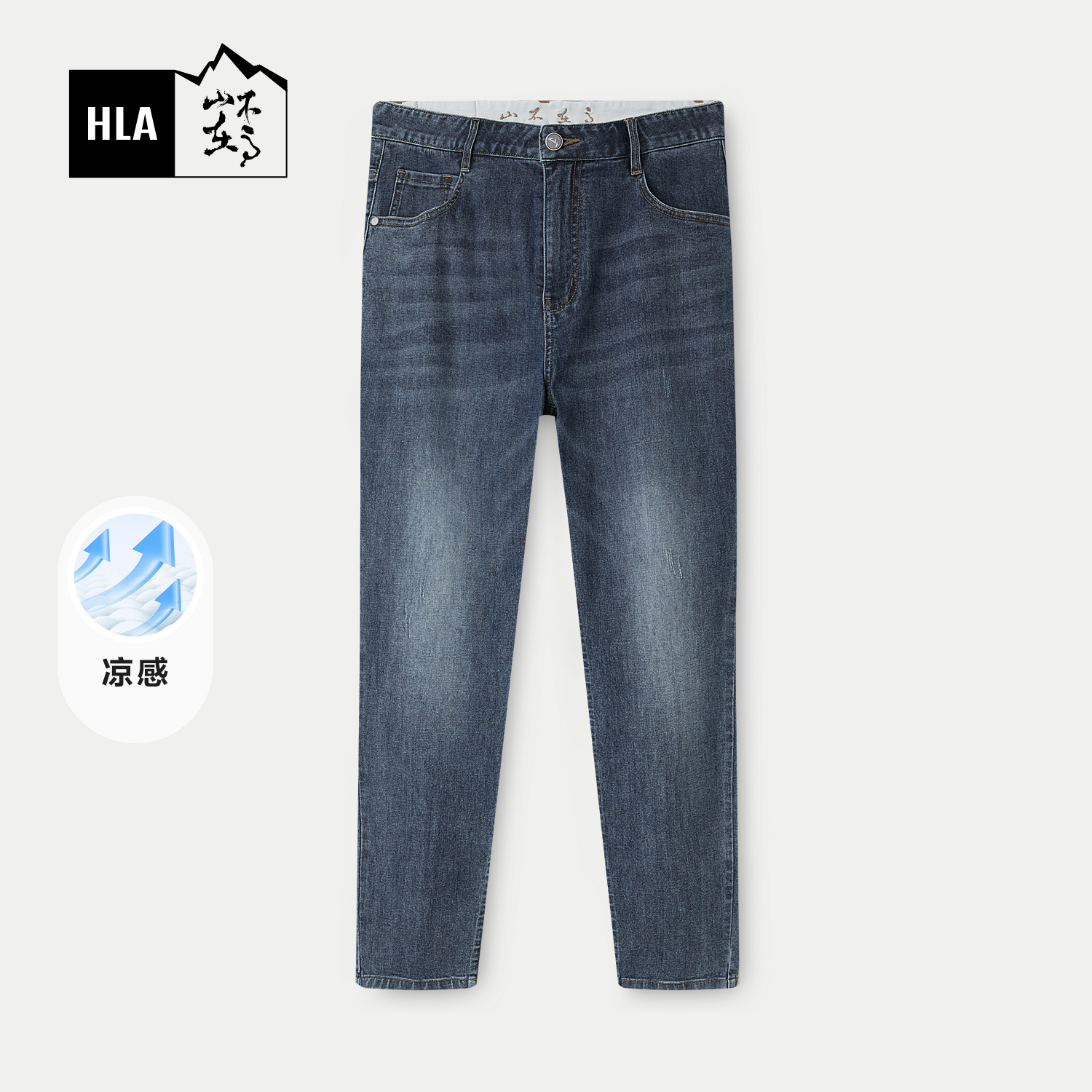 HLA/海澜之家循迹山不在高牛仔裤