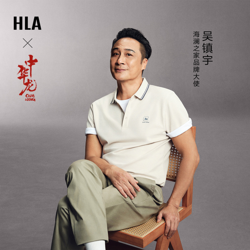 HLA/海澜之家吴镇宇同款中华龙龙