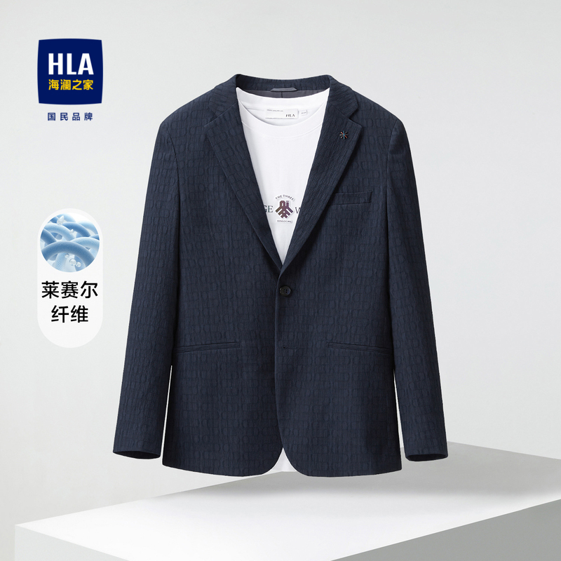 HLA/海澜之家含莱赛尔休闲西服男