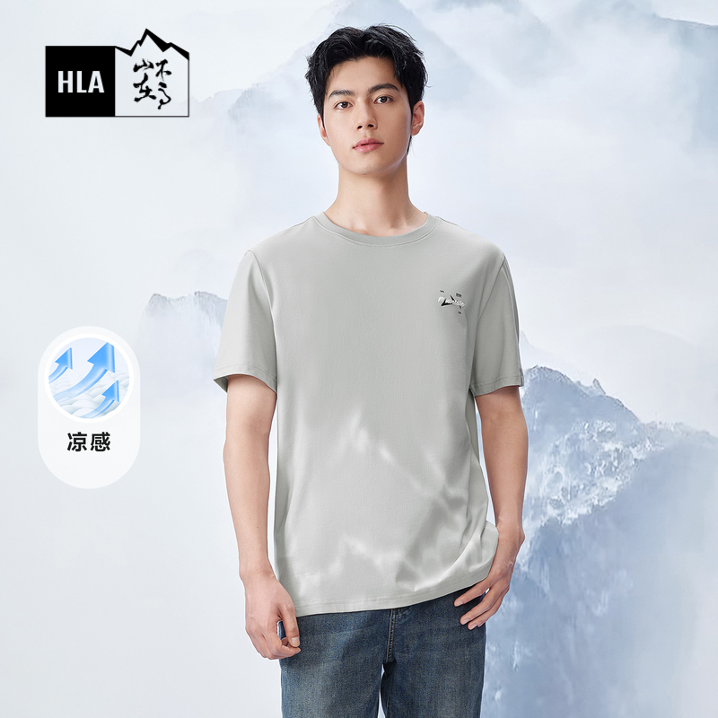 HLA/海澜之家循迹山不在高系列凉