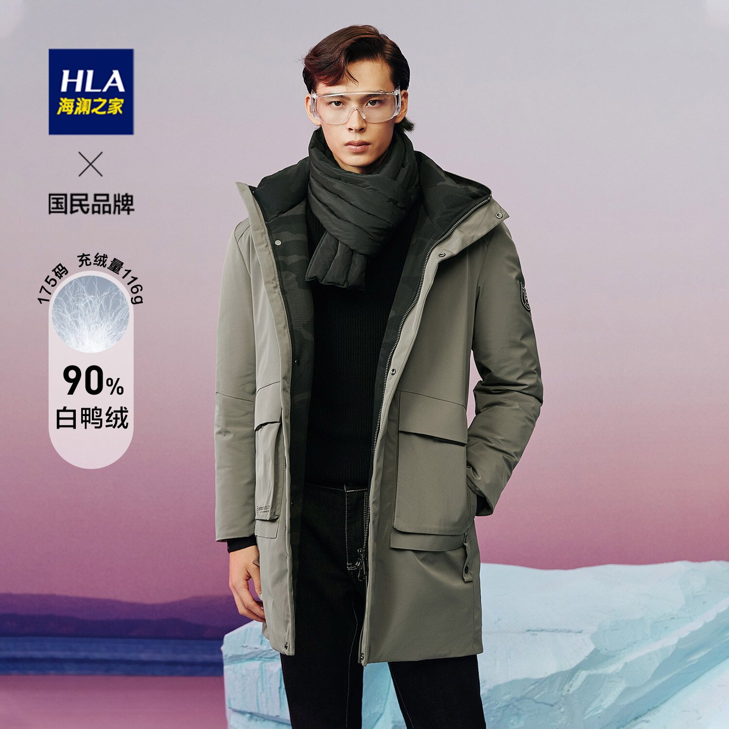 服男士羽绒海澜之家