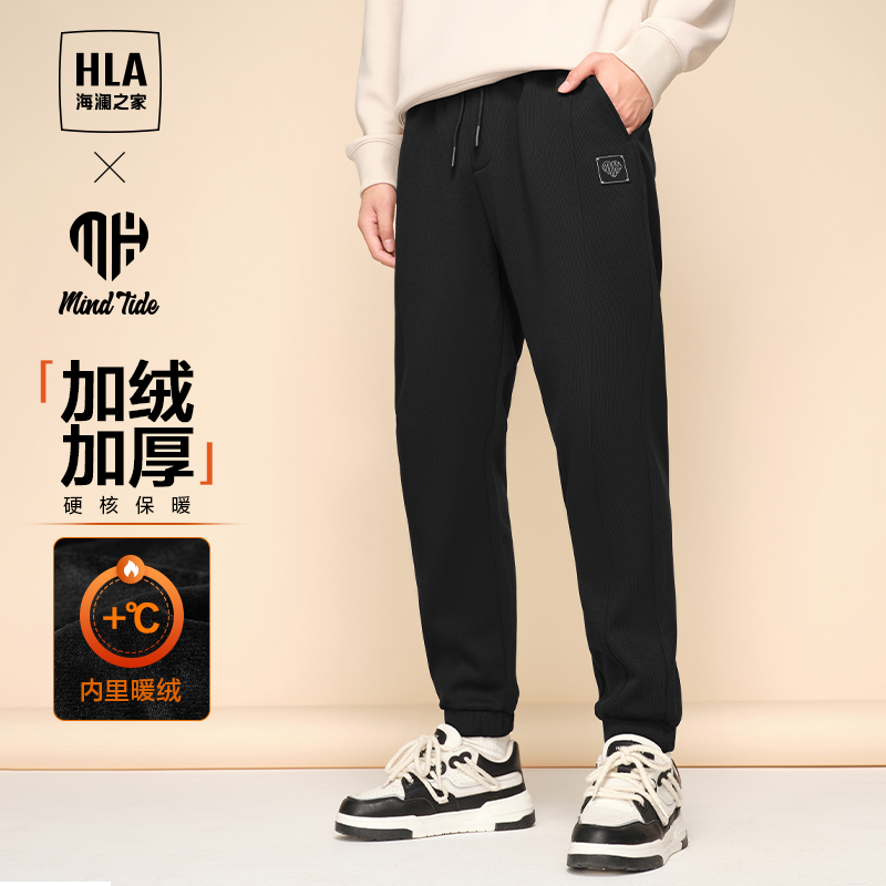 HLA/海澜之家循迹亦心即为加绒加