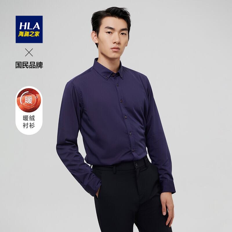 hla海澜之家提花长袖衬衫2021冬新品内里加绒加厚保暖紫色衬衣男
