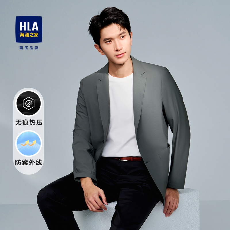 HLA/海澜之家国民臻品休闲西服2