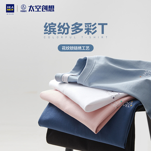 HLA/海澜之家中国航天太空系列短袖T恤22夏新款短袖上衣情侣男女