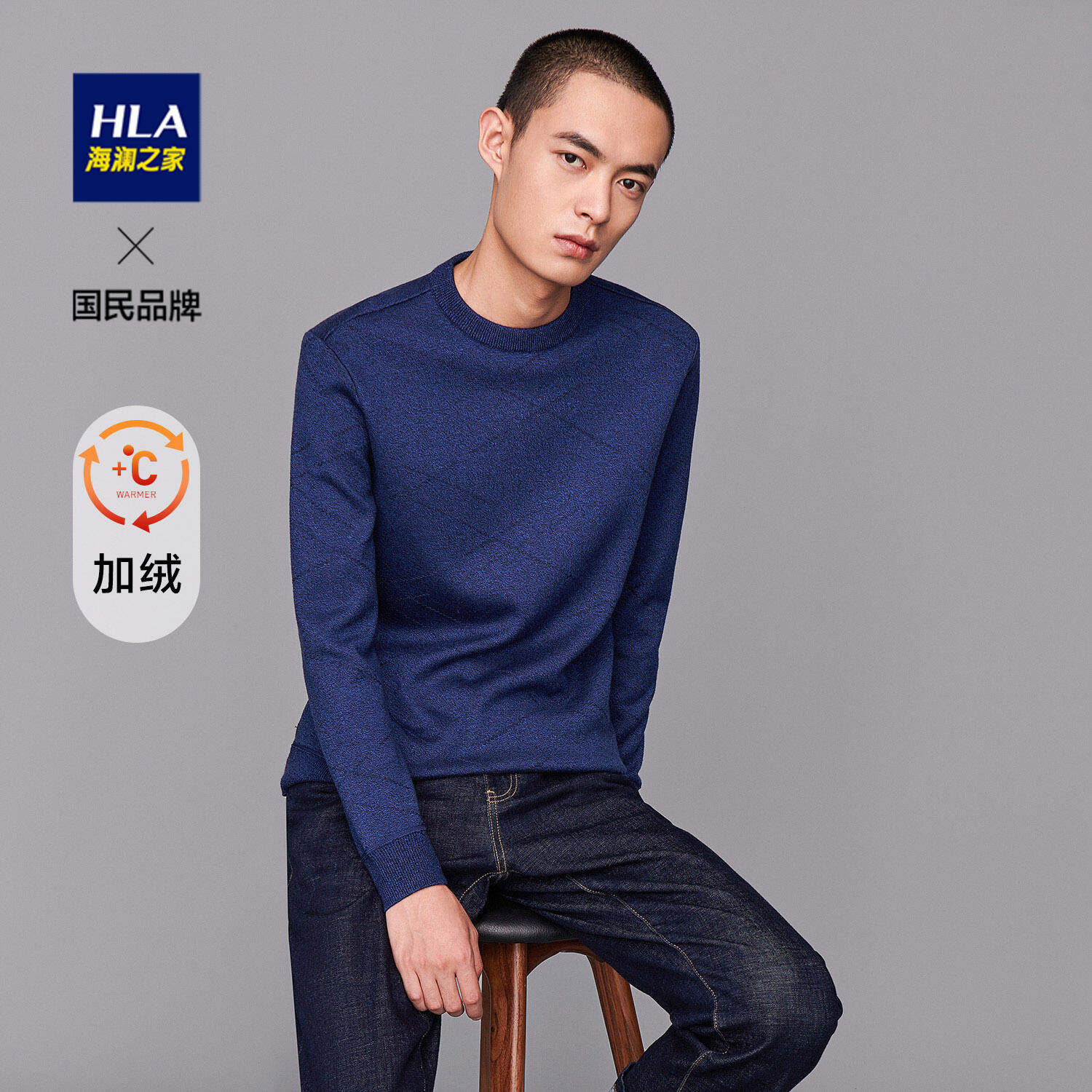 hla/海澜之家简约净色长袖针织衫亲肤舒适加绒加厚套头毛衫男秋冬 –