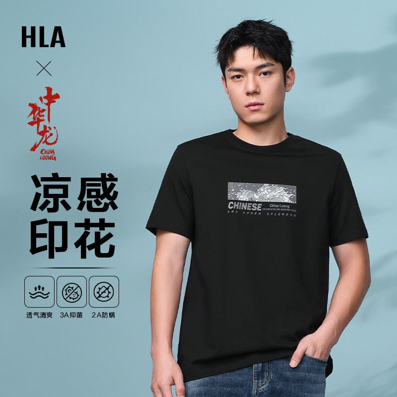 【凉感】HLA/海澜之家中华龙T恤24春夏新龙运衫打底休闲短袖t男士