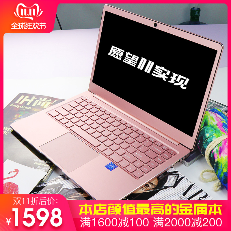 攻摄 LAPTOP W13笔记本电脑超薄本女生大学生上网分期2019款全新正品超极本金属背光轻薄便携手提办公商务本在类目 笔记本电脑中 - 来自Buy2taobao.com提供专业的淘宝代购服务