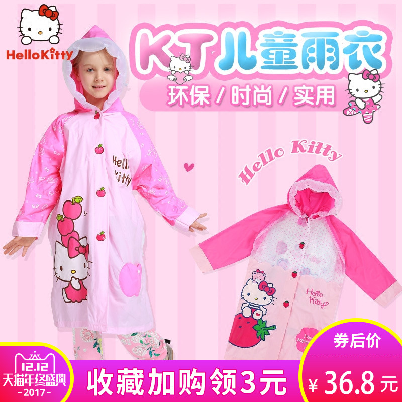 HELLO KITTY兒童雨衣女童小學生幼兒園雨披卡通公主書包位雨披