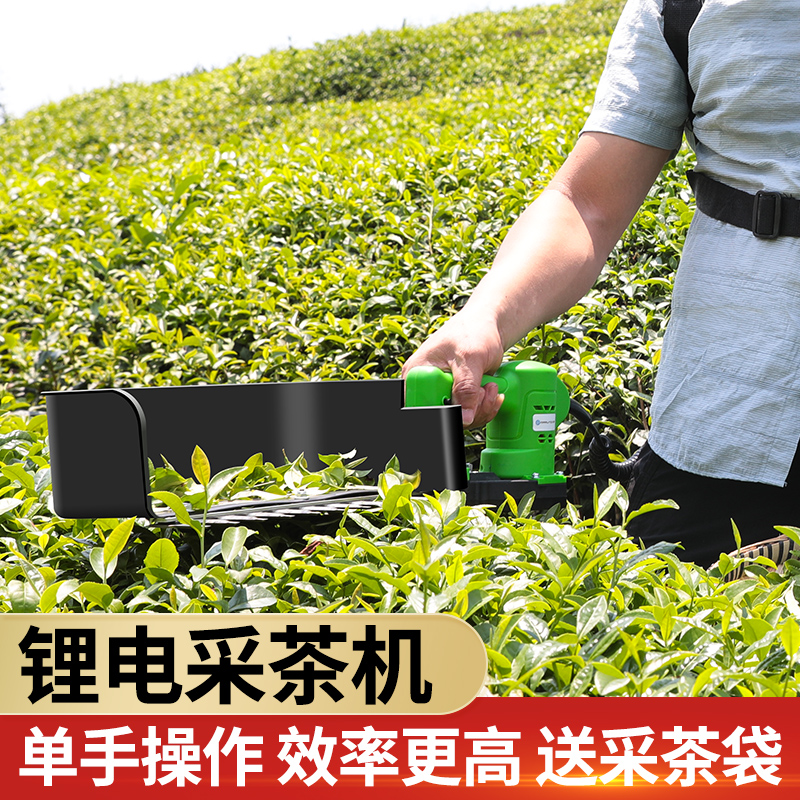 无刷电动采茶机单手人便携式茶叶采摘机茶树修剪机充电小型绿篱机