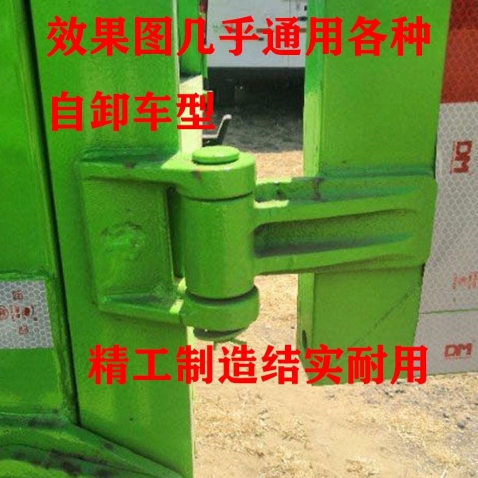 重汽侧开尾门合页东风自卸车后门铰链货车翻斗车通用型配件