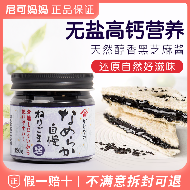 Japan Black sesame Unsalted Add natural Iron Calcium supplement baby Complementary food baby Bibimbapin the Milk powder/Food supplement/Nourishment/Snacks , Infants seasoning (New) , Seasoning category - from Buy2taobao.com to provide professional Taobao agent buy service