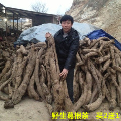 买2送1农家天然葛根茶250g野生葛根丁养生茶深山里挖的无硫薰