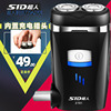 超人剃須刀充電式電動刮胡刀4W大功率胡須刀旋轉式雙刀頭剃胡子刀 超人剃須刀充電式電動刮胡刀4W大功率胡須刀旋轉式雙刀頭剃胡子刀