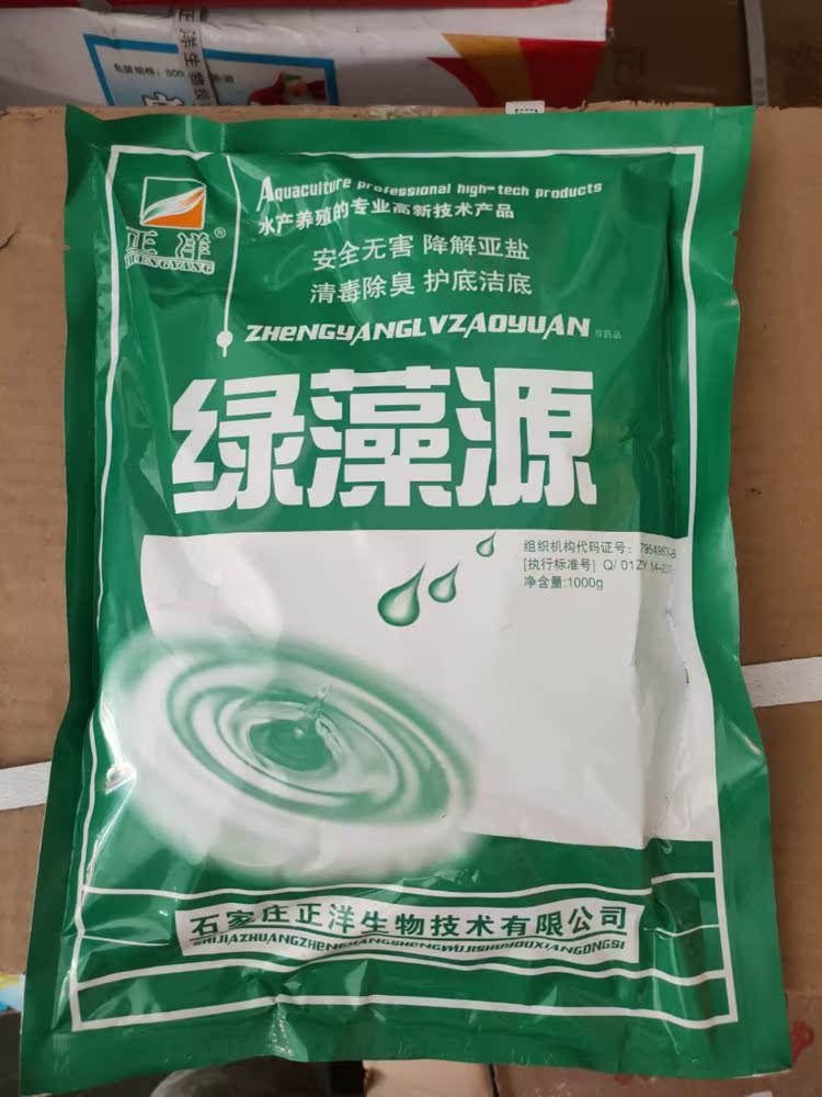 正洋生物水産養殖綠藻源 藻健康 藻動力肥水調水培養綠藻抑制藍藻在類目 畜牧/養殖物資, 動物保健品/水質調節劑, 水質調節劑中 - 來自Buy2taobao.com提供專業的淘寶代購服務