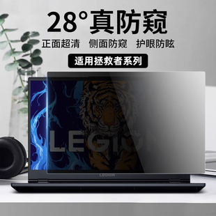 适用联想Yoga Pro14s防窥膜2023款屏幕膜pro16s笔记本13电脑至尊版屏幕Carbon保护贴膜yoga防偷窥膜5G钢化膜