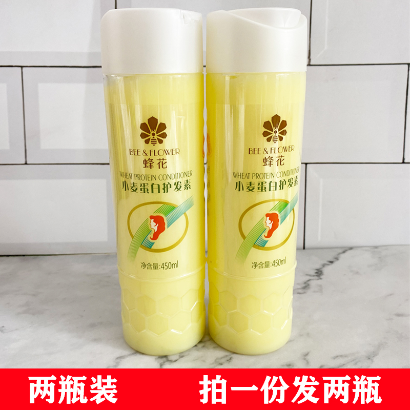 2瓶装上海蜂花护发素450ml毫升顺滑滋润营养香味持久去屑小麦蛋白在类目 洗护清洁剂/卫生巾/纸/香薰, 洗发沐浴/个人清洁, 头发清洁/护理/造型, 护发素中 - 来自Buy2taobao.com提供专业的淘宝代购服务