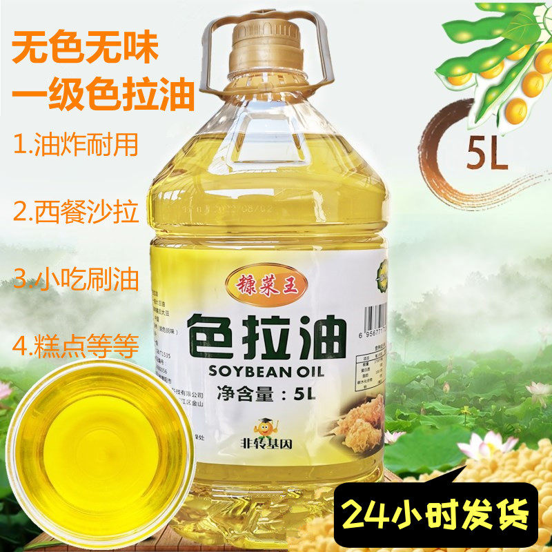 色拉油商用5l大桶包邮非转基因压榨一级大豆油烘培糕点油炸食用油