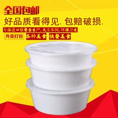 高档加厚圆形3000ml一次性餐盒带盖火锅打包盒冒菜盒酸菜鱼碗90套