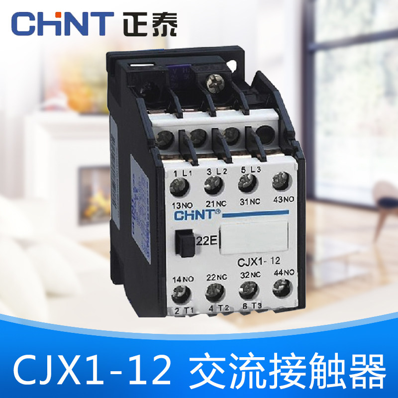 正泰交流接触器cjx1-12/22二开二闭380v单相220v导轨安装3tb-4117