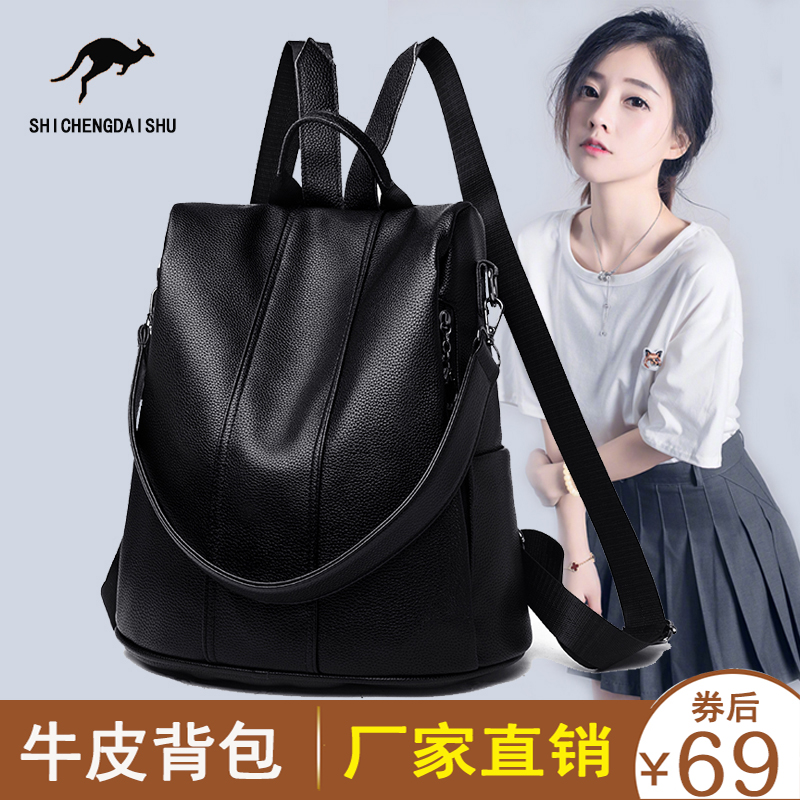 真皮双肩包女2019新款防盗软皮小ck百搭潮时尚牛皮大容量女士背包在类目 箱包皮具/热销女包/男包, 双肩背包中 - 来自Buy2taobao.com提供专业的淘宝代购服务