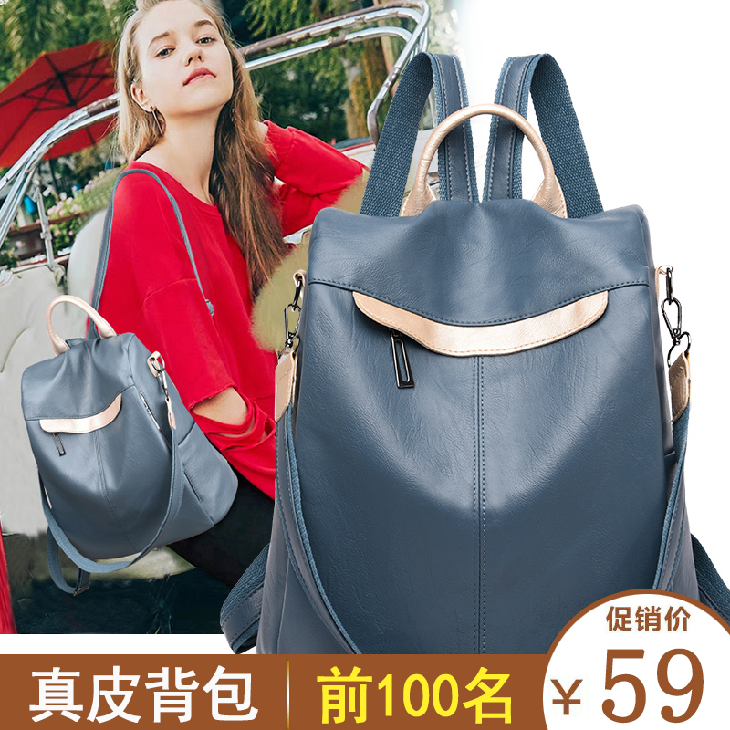 Leather shoulder bag 2019 new pattern Theft prevention Soft leather Korean Edition Versatile fashion Sheepskin High-capacity lady knapsackin the Leather/Lady bags/Men's bag, Backpack category - from Buy2taobao.com to provide professional Taobao agent buy service