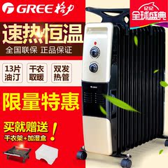 格力 NDY07-26取暖器家用 13片防烫电热油汀电暖气节能静音电暖炉