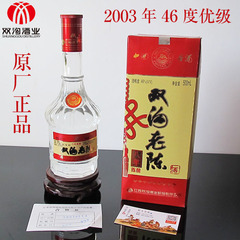 2003年46度双沟大曲  中国十七大名酒 江苏陈年老酒中度白酒收藏