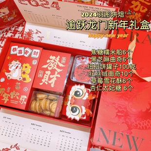 羽浵 2024新年春节年货礼盒装 龙年零食大礼包年货节新年礼物拜年
