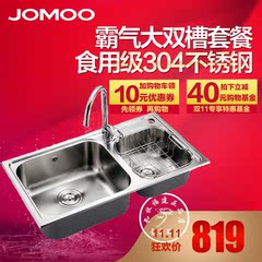 JOMOO九牧 厨房水槽 进口不锈钢 水槽套餐双槽 洗菜盆  02083