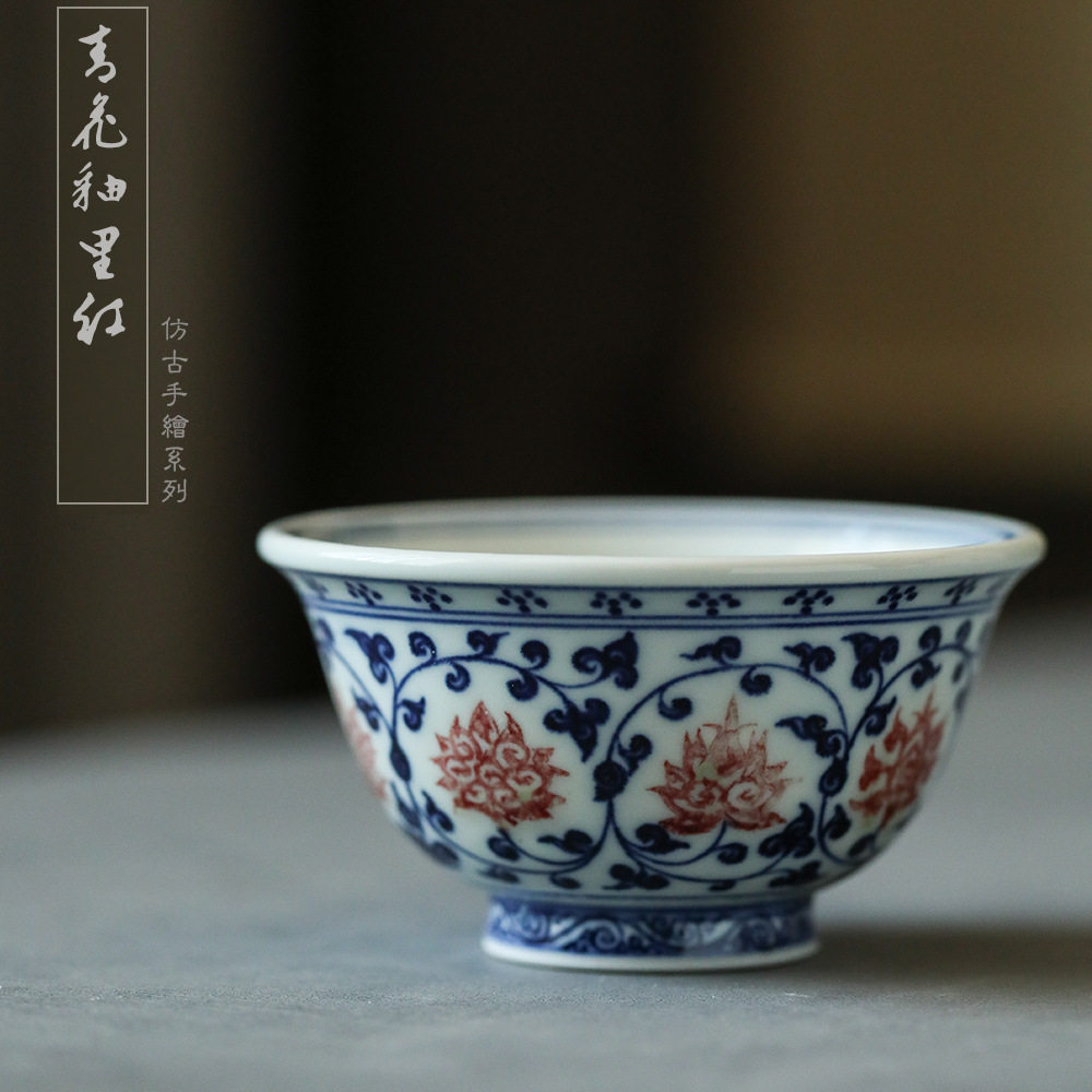 永乐青花釉里红缠枝莲纹压手杯柴窑全手工高端仿古主人杯大号单杯