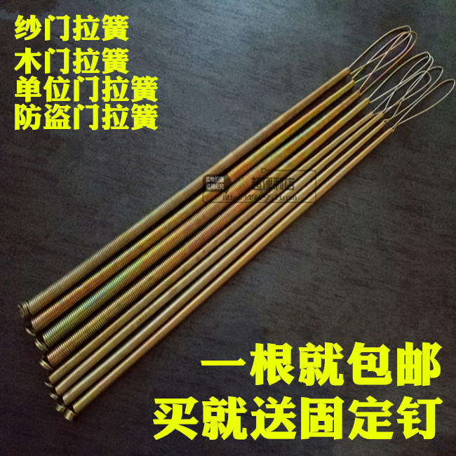包邮防风防蚊门簧 自动关门用弹簧 拉门拉簧 弹簧式闭门器 门弓子