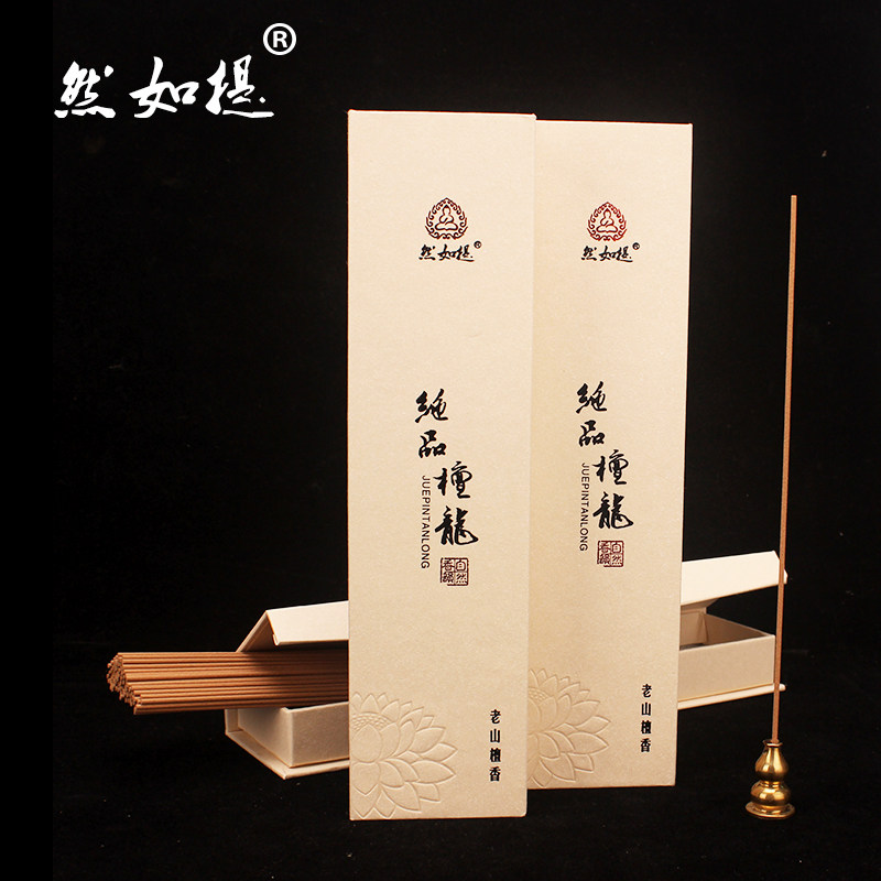 正印度老山檀香绝品檀龙天然薰藏沉香线香助眠净化熏香财神佛香