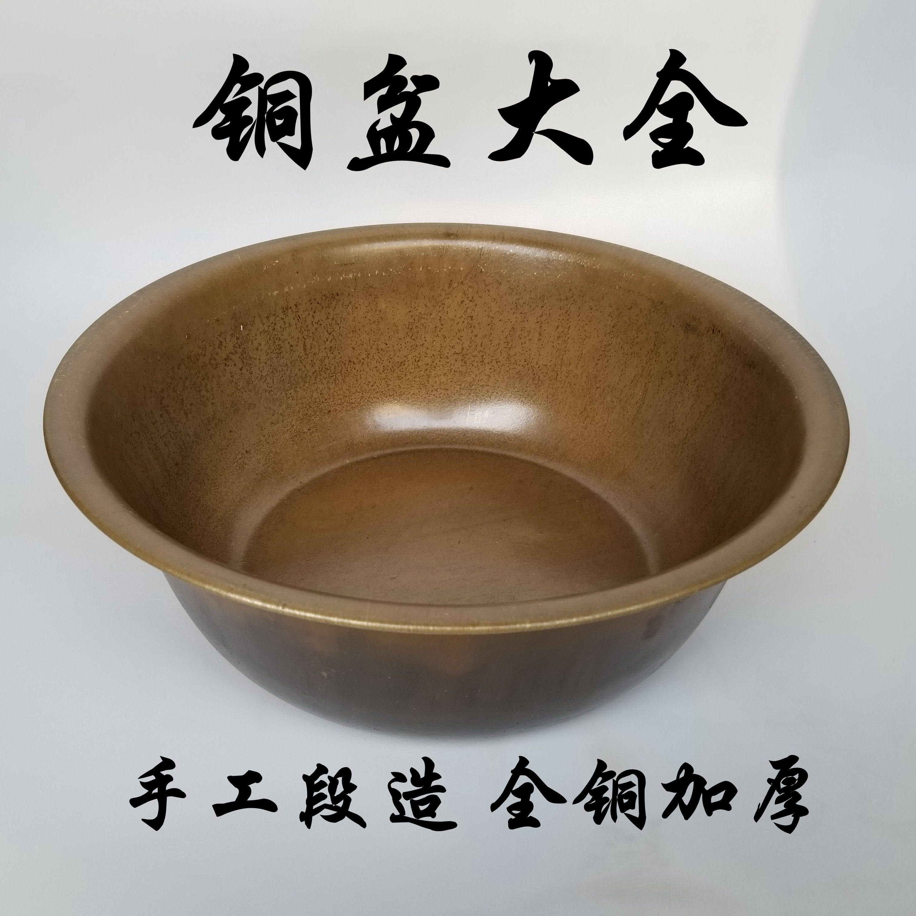黄铜盆