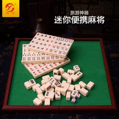 双元迷你麻将便携袖珍可爱小麻将 折叠麻将桌 密胺小麻将旅行麻将