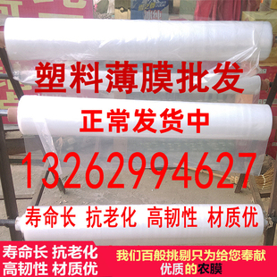 2米2.2米2.5米3米4米5米宽PE塑料薄膜加厚大棚膜防雨布包装膜整卷