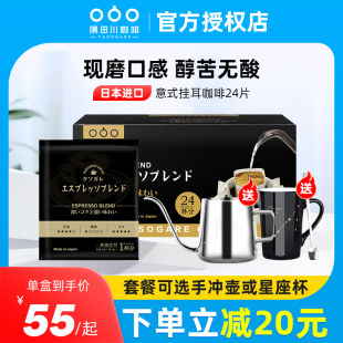 日本进口隅田川挂耳咖啡现黑咖啡磨挂耳意式手冲挂滤官方旗舰店