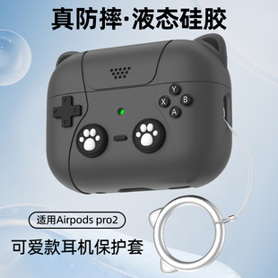 适用苹果AirpodsPro2保护套液态硅胶AirpodsPro第二代保护壳卡通airpods3代壳airpod2耳机套五代软壳猫耳朵壳