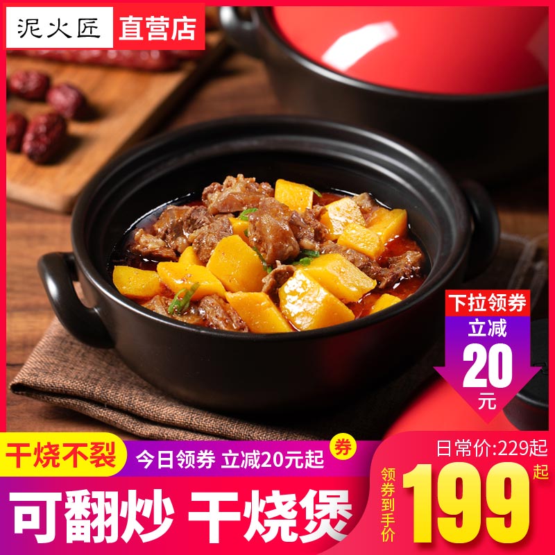 泥火匠砂锅炖锅家用燃气广东煲仔饭砂锅黄焖鸡沙锅干烧陶瓷锅瓦煲在类目 厨房/烹饪用具, 烹饪用具, 锅具/煲/烧水壶, 砂锅/石锅中 - 来自Buy2taobao.com提供专业的淘宝代购服务
