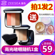 ZEESEA nourishing color three-color repairing plate nose shadow shadow one side face concealer beauty highlight powder cake brightening foundation