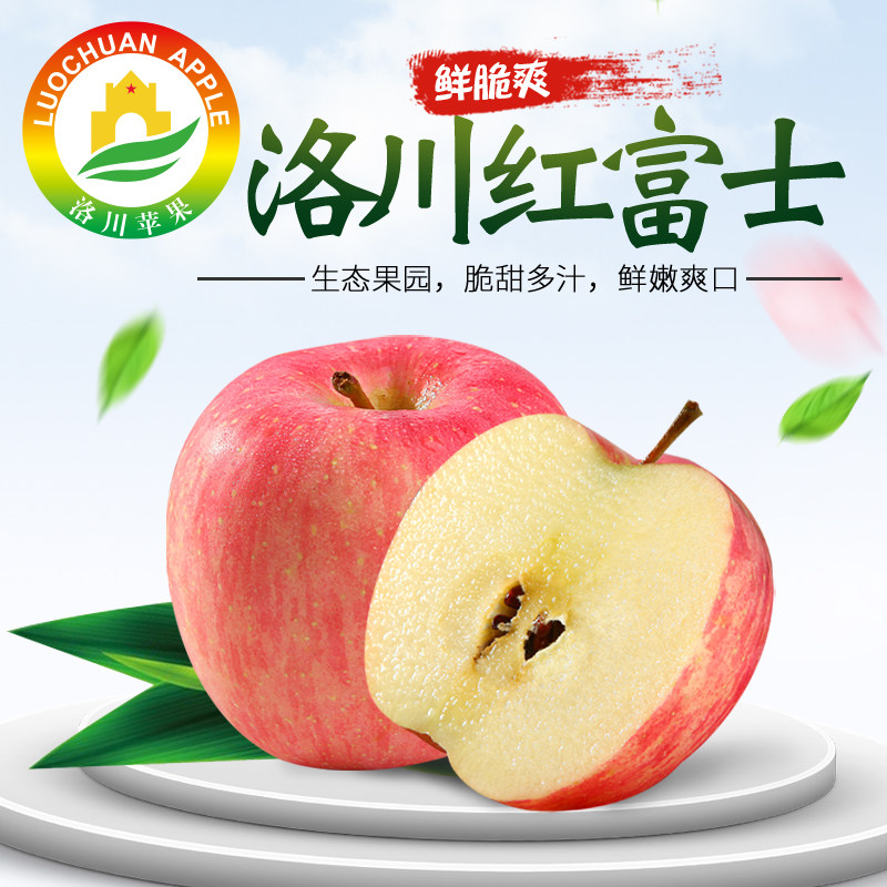 洛川苹果产地直销