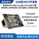 STM32F103C8T6单片机W5500以太网开发WIFI开发板网络物联网开发板